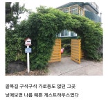 제주도 게스트하우스 살인사건 뒷이야기 - DogDrip.Net 개드립