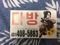 특이점이 온 티켓다방.....jpg - DogDrip.Net 개드립
