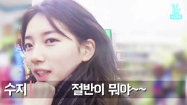 복권을 처음 사본 수지.JPG - DogDrip.Net 개드립