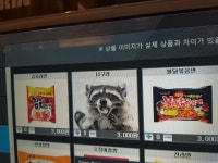 흔한 PC방 라면 - DogDrip.Net 개드립