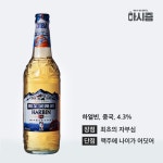 세계맥주 판매 top 10 - DogDrip.Net 개드립