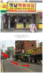 길음역 떡볶이+순대+튀김+어묵+꼬마김밥 =5천원 - DogDrip.Net 개드립
