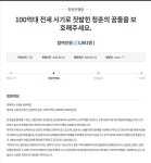 백억원대 전세 사기 청원 - DogDrip.Net 개드립