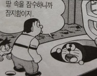 도라에몽 또라이새끼였네.jpg - DogDrip.Net 개드립