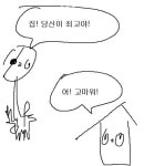 집! 당신이 최고야!!.JPG - DogDrip.Net 개드립