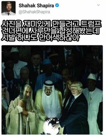 트럼프 사진을 합성해 본 외국인 ㅋㅋ - DogDrip.Net 개드립