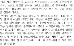 네덕이 한건 했다 feat 목성의 노래 - DogDrip.Net 개드립