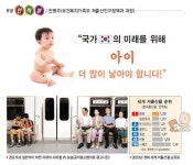 우리나라 출산장려광고 모음 - DogDrip.Net 개드립