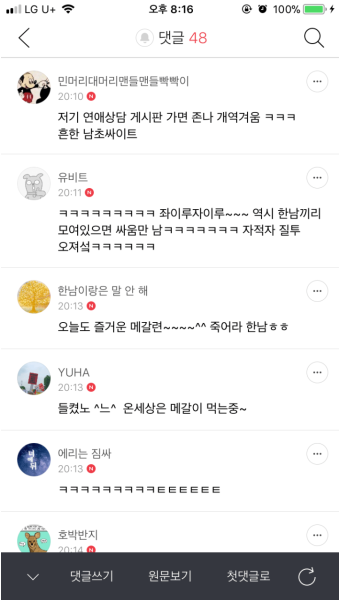 에펨코리아 사태 여시 반응... - DogDrip.Net 개드립