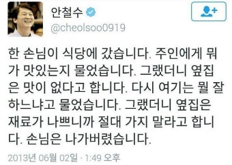 안철수 정계은퇴 안했으면좋겠다 - DogDrip.Net 개드립