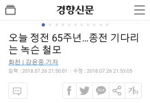 이 철모가 정전을 기다리는 것 처럼 보이냐? - DogDrip.Net 개드립