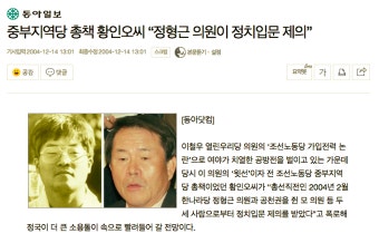 충격) 간첩 전과자 입당 제의 - DogDrip.Net 개드립