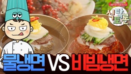 물냉면 VS 비빔냉면 - DogDrip.Net 개드립
