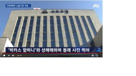 1베 바카스남 구청직원이었다네 - DogDrip.Net 개드립