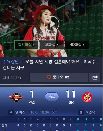 한화 이글스의 영원한 부인 - DogDrip.Net 개드립