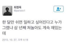 내기준 SNS 띵언모음집 - DogDrip.Net 개드립