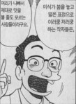 맛서인 하드 카운터.JPG - DogDrip.Net 개드립
