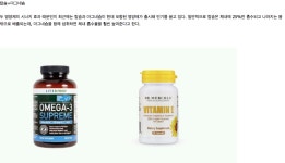 [정보]비타민 챙겨먹자! 비타민 조합 꿀팁 - DogDrip.Net 개드립