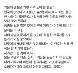 한국의 맛있다고 소문난 사과는 일본의 아무마트의 아무 사과보다도 맛이 못하다 - DogDrip.Net 개드립