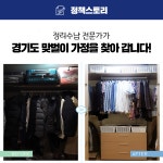 이재명 정리수납 전문가가 경기도 맞벌이 가정을 찾아 갑니다! - DogDrip.Net 개드립
