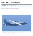 Kadiz와 영공의 차이(부제:죽어도 짱깨는 안착함) - DogDrip.Net 개드립