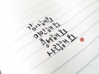나도 캘리 몇장 남긴다 - DogDrip.Net 개드립