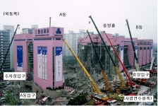 [장문]1995년 삼풍백화점 붕괴, 5분의 긴박한 시간 - DogDrip.Net 개드립