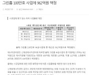 이전에 태양광 발전 한창 보급되던 기억이 있는데 - DogDrip.Net 개드립