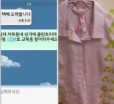 세탁소 이용 꿀팁ㅠㅠ - DogDrip.Net 개드립