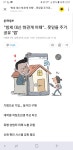 오늘은 임대료를 내기위해 집주인아저씨네 방에 갔습니다... - DogDrip.Net 개드립