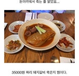 김치찜 근황 - DogDrip.Net 개드립