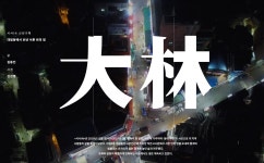 대림동 한달살기?? - DogDrip.Net 개드립
