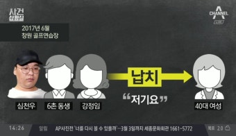 골프장 주부납치살해사건 주범에 무기징역 선고 - DogDrip.Net 개드립