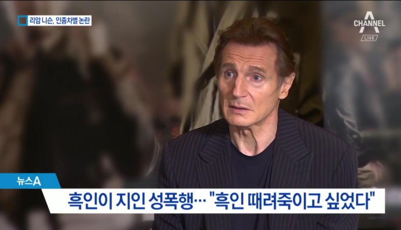 리암 갤러거의 Chingchong(칭총) 발언, 오아시스 내한 공연에 그림자가 드리워지다