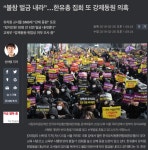 한유총은 정부편이 아닐까 - DogDrip.Net 개드립