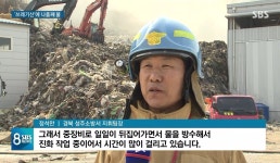 쓰레기산에서 발생한 화재로 인한 경상북도 공기오염 - DogDrip.Net 개드립