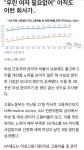 아직도 이런 간큰 회사가??? - DogDrip.Net 개드립