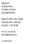 피시방에서 만난 오빠 - DogDrip.Net 개드립