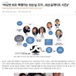 김상교최초폭행범,장승호-베트남교민,영재유치원-네모파트너즈,베트남지사-유인석 - DogDrip.Net 개드립