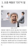 ??? : 요즘 애들은 00 이 없어 - DogDrip.Net 개드립