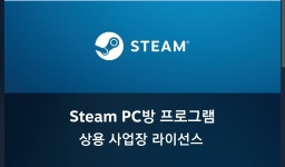스팀 pc방 사업 런칭.jpg - DogDrip.Net 개드립
