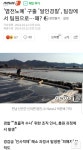신안 염전노예 구출한 경찰 강등.jpg - DogDrip.Net 개드립