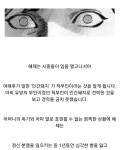 중국 역사에 기록된 황후의 잔혹한 복수.JPG - DogDrip.Net 개드립