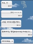 나이차 있는 커플의 카톡.JPG - DogDrip.Net 개드립