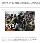 명랑때도 스크린 독점 문제 있었다. - DogDrip.Net 개드립