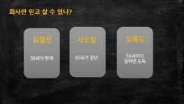 회사 그만두고 사업하면 안 되는 이유 - DogDrip.Net 개드립