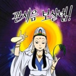 용덕스님 인터뷰 - DogDrip.Net 개드립