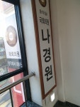 자유로운 인천 연수구 주민에게 동작구 을 주민이 - DogDrip.Net 개드립