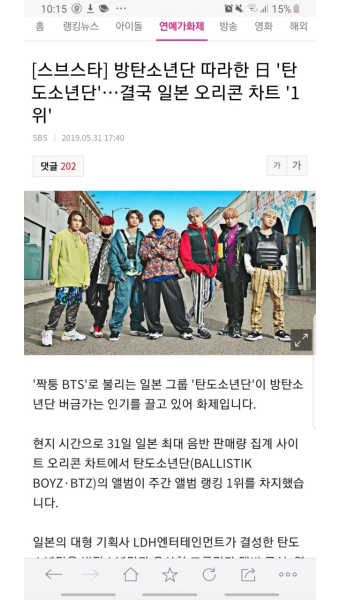 속보) 탄도소년단 일본 오리콘1위 - DogDrip.Net 개드립