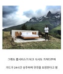스위스의 별 0개 호텔 - DogDrip.Net 개드립
